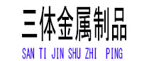大悟光伏配件
